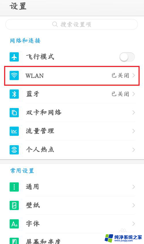 怎么扫码wifi的二维码 手机如何扫描二维码分享WiFi