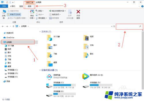 如何清除文件夹搜索记录 怎样在Win10上清除文件搜索记录