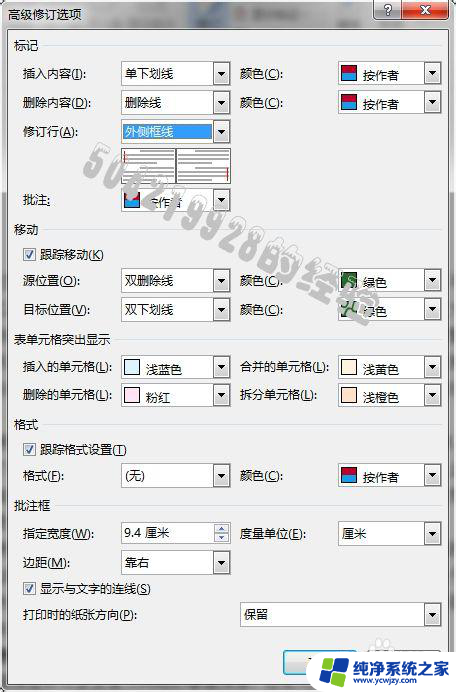 修改word文档怎么不显示修改痕迹 Word文档如何显示或隐藏修改痕迹