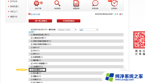 联想电脑蓝牙怎么连接音响 如何在联想笔记本上连接蓝牙音箱