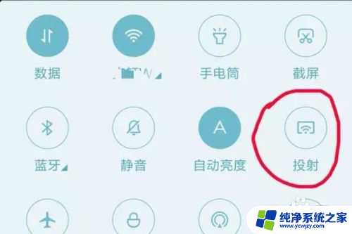 创维电视机投屏怎么弄 创维电视机如何投屏到手机