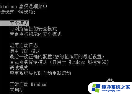 win7电脑卡在正在启动windows界面 电脑开机在正在启动 windows界面卡住怎么办