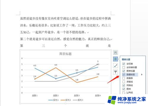 折线图word怎么画 Word文档如何插入折线图