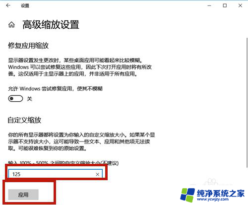 win10设置系统字体大小 win10系统字体大小设置方法