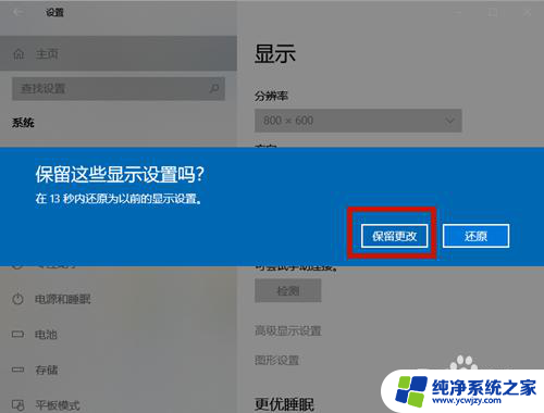 win10设置系统字体大小 win10系统字体大小设置方法