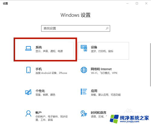 win10设置系统字体大小 win10系统字体大小设置方法