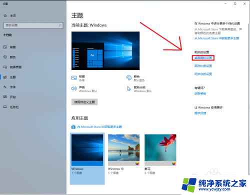 win10为什么没有我的电脑 win10电脑桌面找不到我的电脑图标怎么办