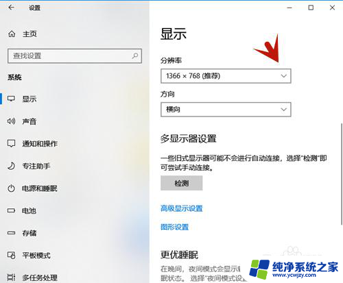 win10设置系统字体大小 win10系统字体大小设置方法