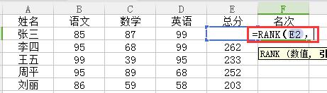 请问wps名次怎么从大到小进行排列 wps名次从大到小如何排列