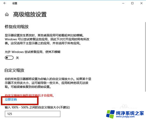 win10设置系统字体大小 win10系统字体大小设置方法