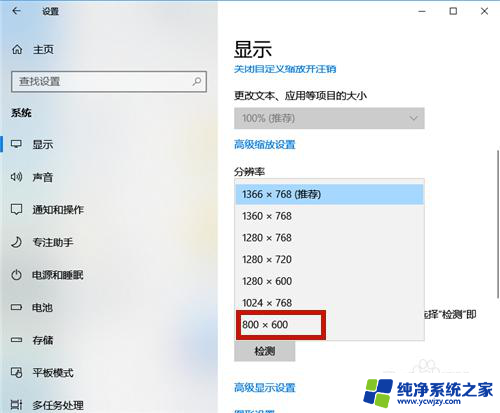 win10设置系统字体大小 win10系统字体大小设置方法