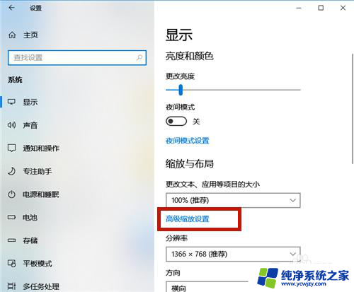 win10设置系统字体大小 win10系统字体大小设置方法