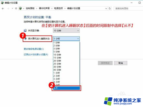 台式电脑关闭睡眠模式 Windows10如何关闭自动睡眠模式