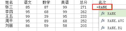 请问wps名次怎么从大到小进行排列 wps名次从大到小如何排列