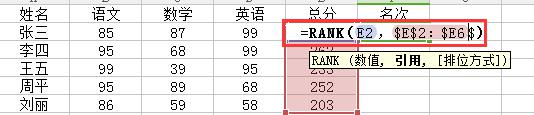 请问wps名次怎么从大到小进行排列 wps名次从大到小如何排列