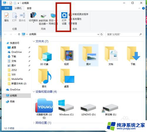 win10设置系统字体大小 win10系统字体大小设置方法