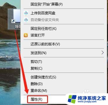 win10睡眠快捷键设置 Win10电脑如何设置快捷键进入睡眠模式