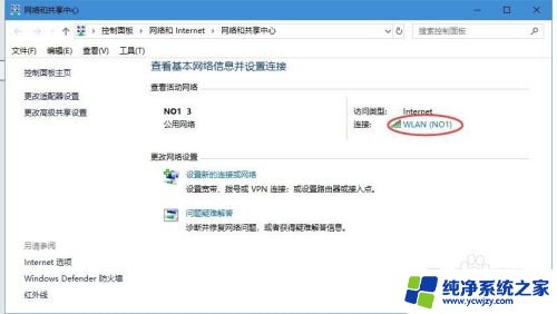 win10电脑网络密码怎么查看密码 win10如何查看已连接WiFi密码