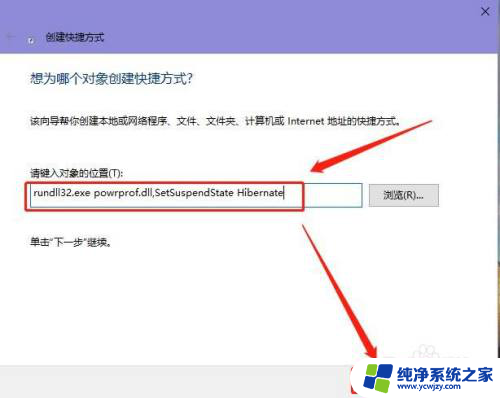 win10睡眠快捷键设置 Win10电脑如何设置快捷键进入睡眠模式