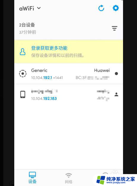 怎么跳过wifi网页认证 如何绕过无线网络认证