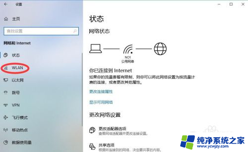 win10电脑网络密码怎么查看密码 win10如何查看已连接WiFi密码