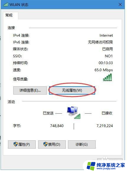 win10电脑网络密码怎么查看密码 win10如何查看已连接WiFi密码