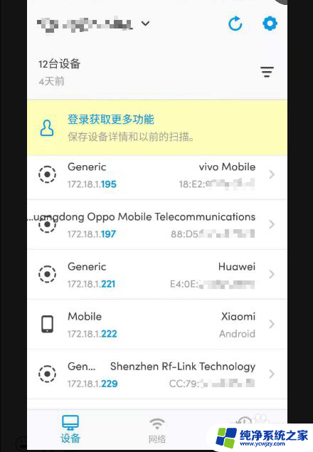 怎么跳过wifi网页认证 如何绕过无线网络认证