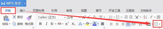 wps如何设置线条 wps如何设置线条样式