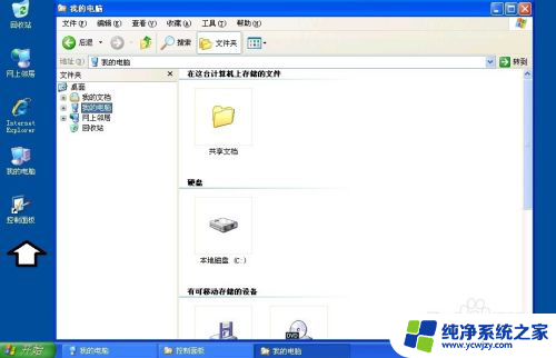 控制面板快捷方式怎么创建 Windows XP桌面控制面板快捷方式的创建方法