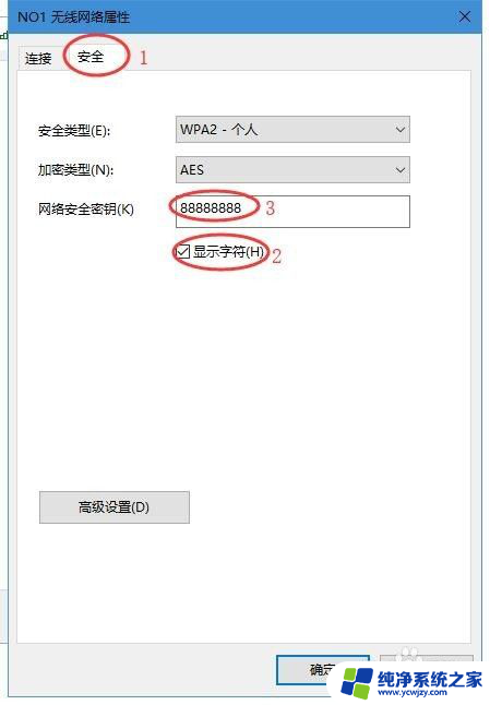 win10电脑网络密码怎么查看密码 win10如何查看已连接WiFi密码