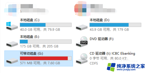 电脑上读不出u盘怎么办 WIN10系统插入U盘无法读取的解决方法