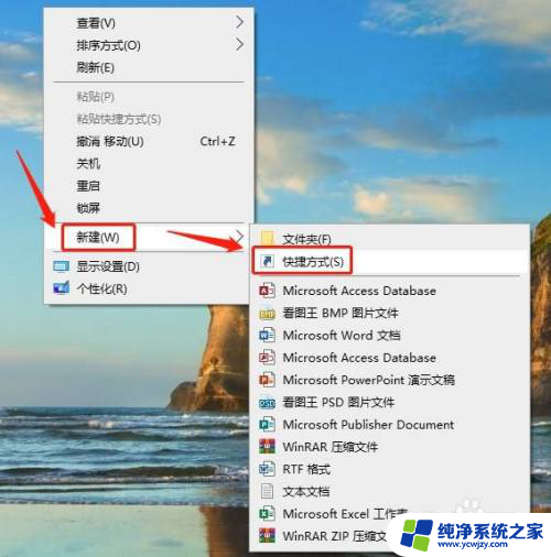 win10睡眠快捷键设置 Win10电脑如何设置快捷键进入睡眠模式