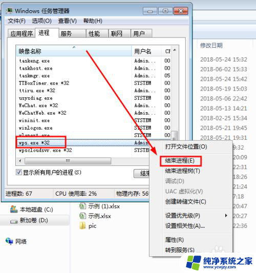 文件总是只读模式 Excel文件打开提示只读模式的解决方法