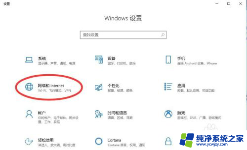 win10电脑网络密码怎么查看密码 win10如何查看已连接WiFi密码