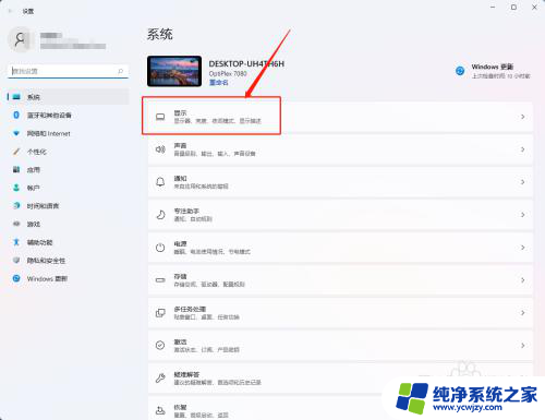 win11笔记本外接显示器设置 Win11双屏模式设置步骤