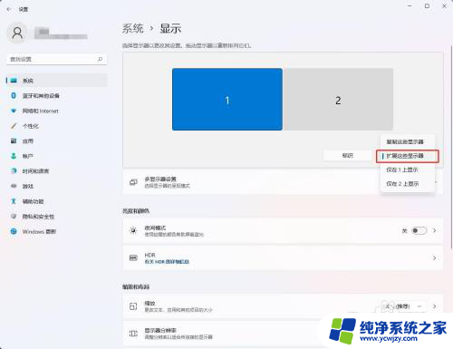 win11笔记本外接显示器设置 Win11双屏模式设置步骤