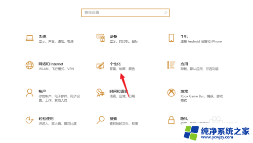 win11 classic主题 Win11如何切换到经典界面