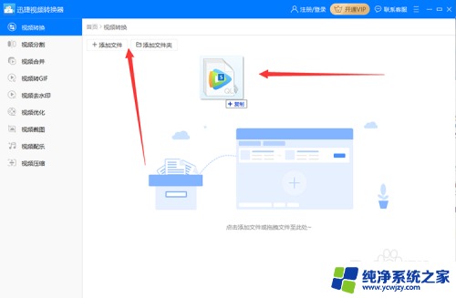 无需工具qlv转flv格式 如何把桌面上的QLV视频转换成FLV流媒体文件