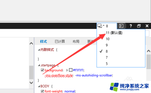 怎么把ie浏览器设置成旧版 IE浏览器版本切换方法