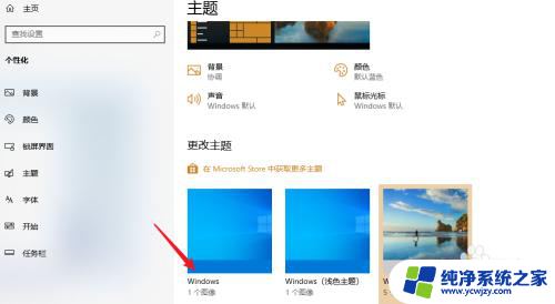 win11 classic主题 Win11如何切换到经典界面