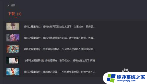 无需工具qlv转flv格式 如何把桌面上的QLV视频转换成FLV流媒体文件