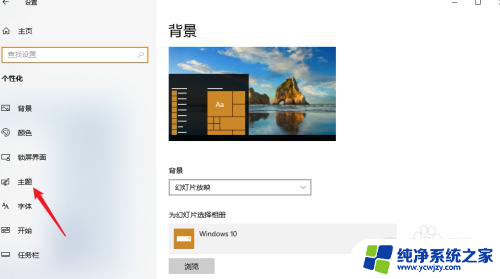 win11 classic主题 Win11如何切换到经典界面