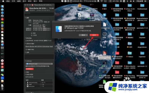 mxplayerpro播放器怎么设置为默认播放器 MPlayerX如何设为默认播放器