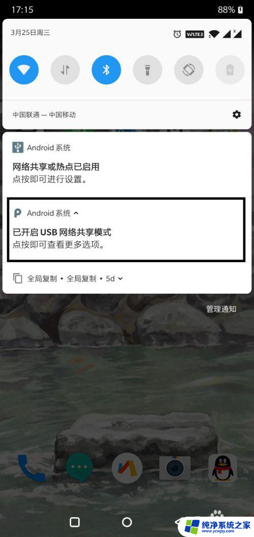 一加usb网络共享怎么打开 一加手机USB共享网络开启步骤