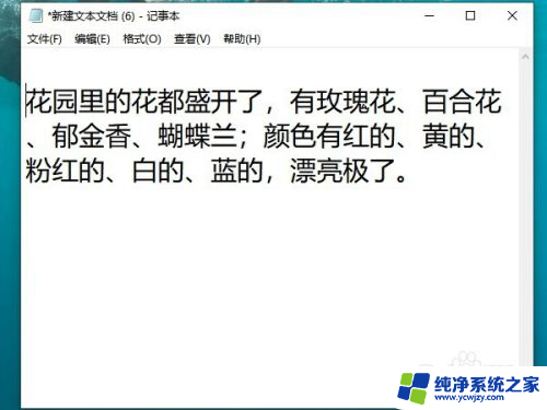 微软输入法顿号怎么打 win10默认输入法怎么打中文顿号