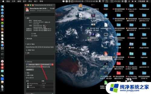 mxplayerpro播放器怎么设置为默认播放器 MPlayerX如何设为默认播放器