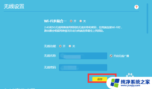 wiff密码忘了怎么重置用手机怎么操作 忘记家里wifi密码怎么办