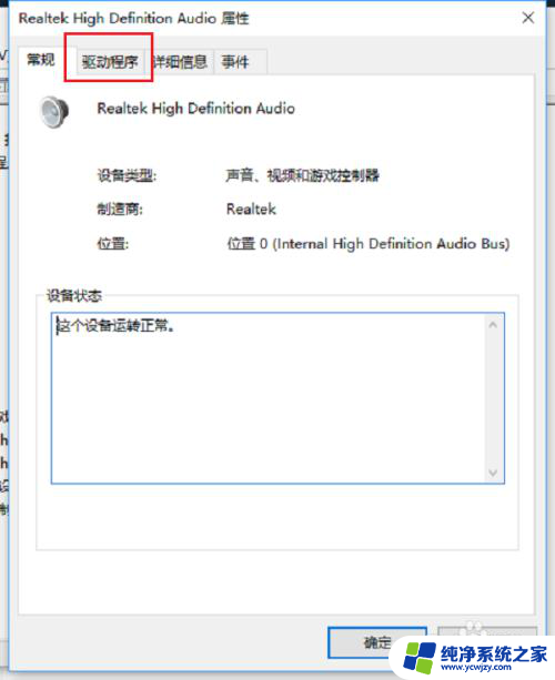 win10更新完系统没声音 升级win10系统后声音消失怎么办