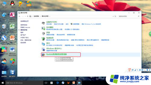 电脑耳机为什么插上没声音 win10耳机插入电脑后无声音怎么办