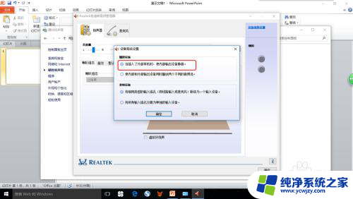 电脑耳机为什么插上没声音 win10耳机插入电脑后无声音怎么办